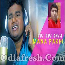 Udi Udi Gala Mana Pakhi (Binod Mahanand) Sambalpuri Song